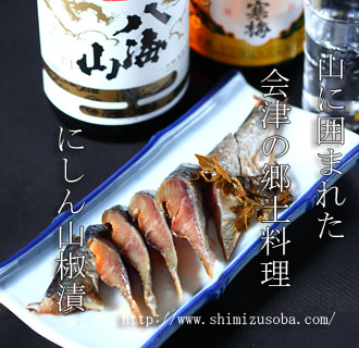 にしん山椒漬 550円